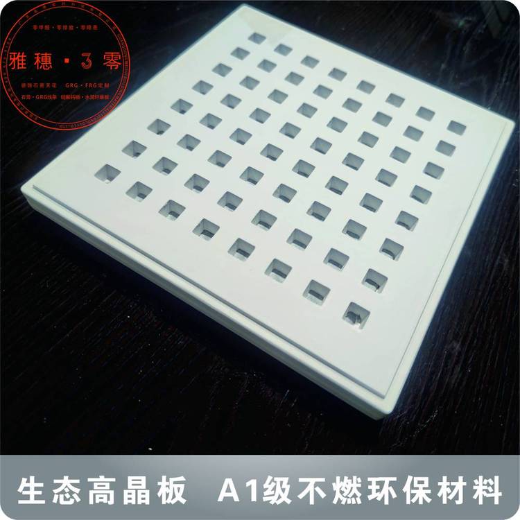 雅穗3零天花穿孔吸音板高晶板石膏板建筑裝飾材料廠(chǎng)房辦公吊頂